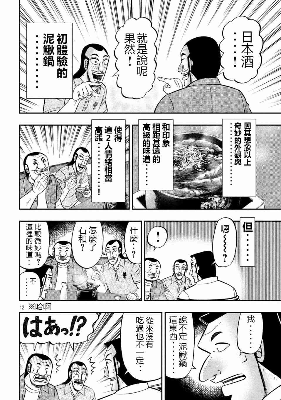 71话