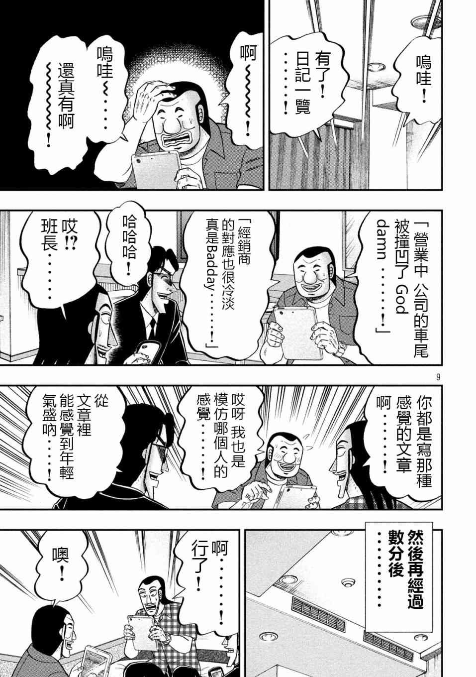 72话
