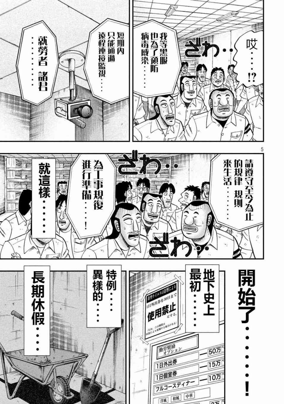 73话