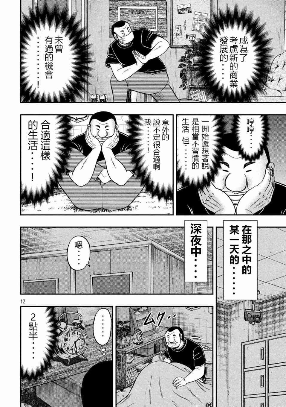 73话
