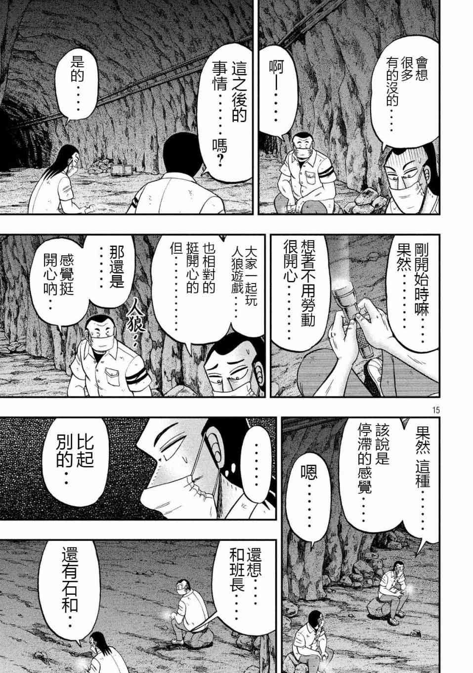 73话