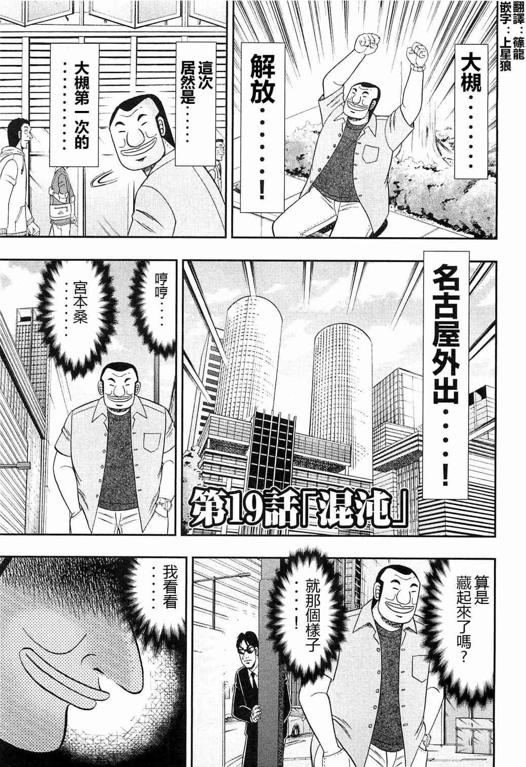 19话
