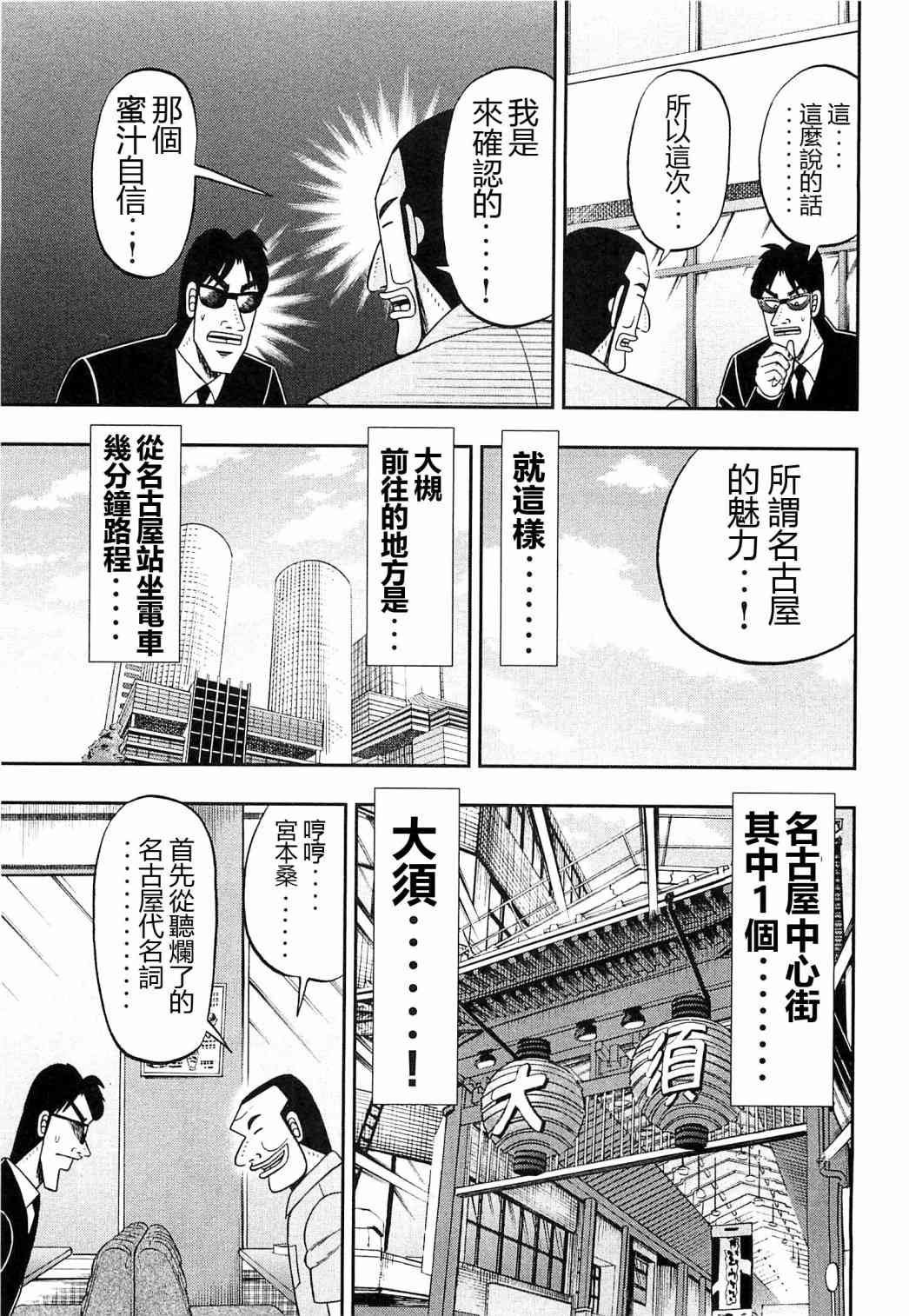 19话