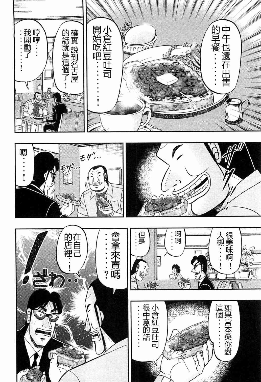 19话