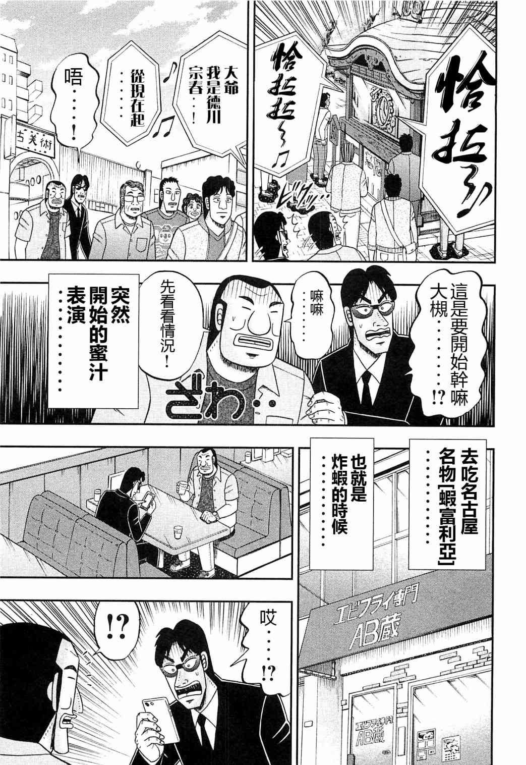 19话