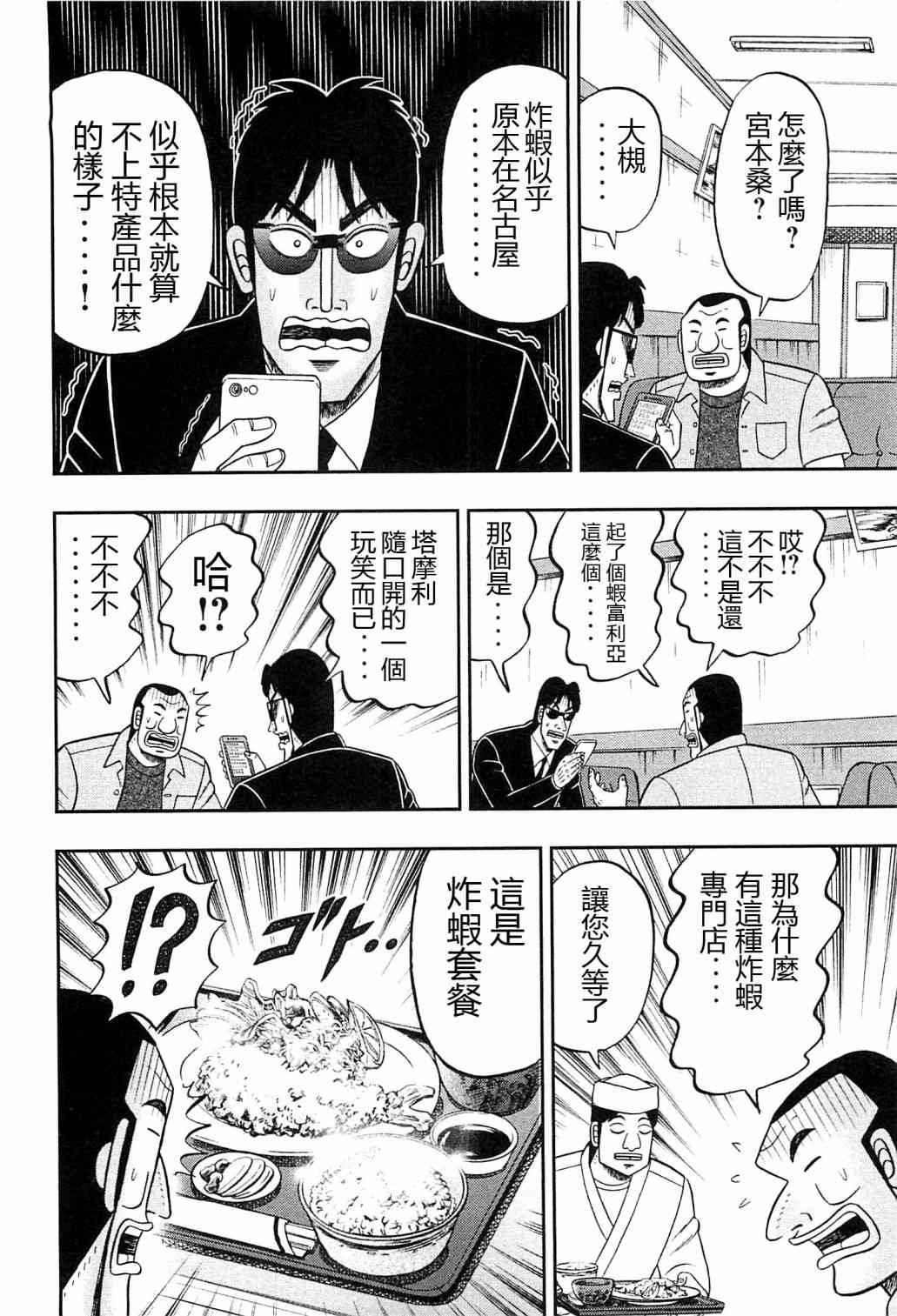 19话