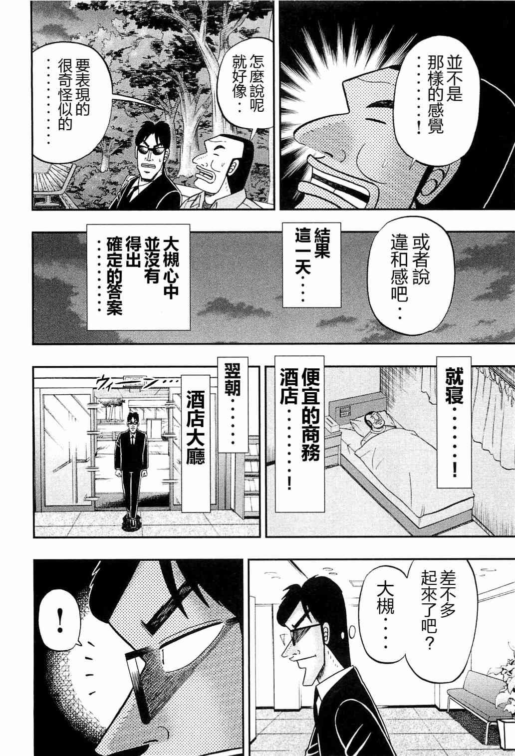 19话