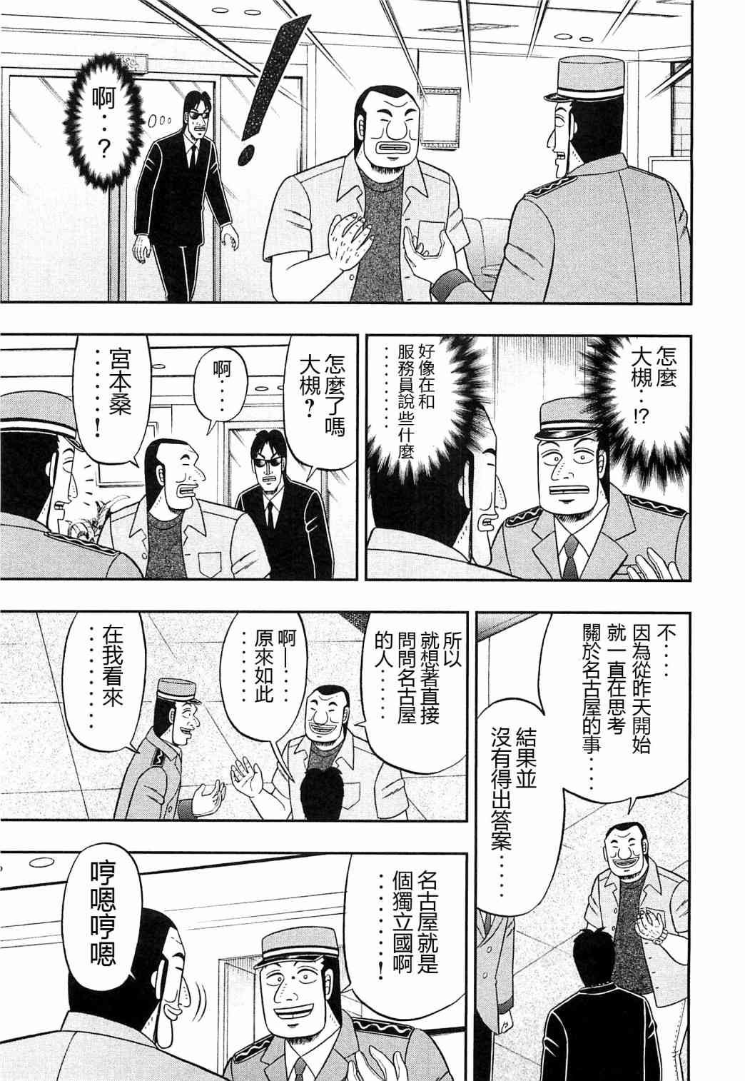 19话