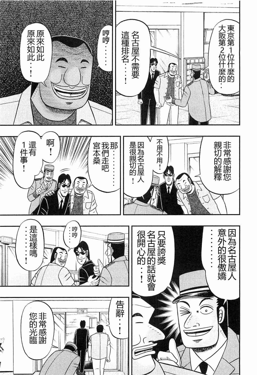 19话