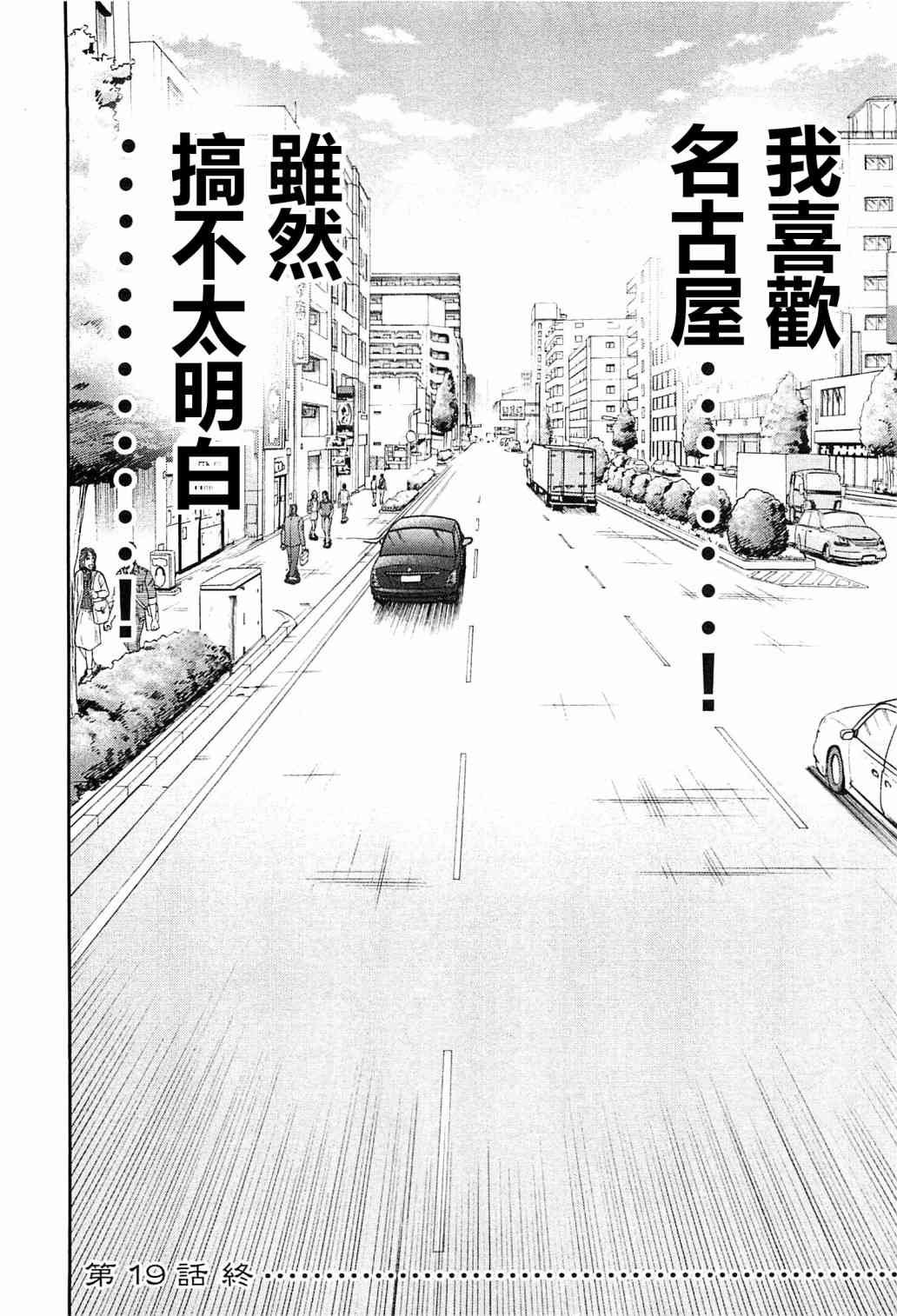 19话