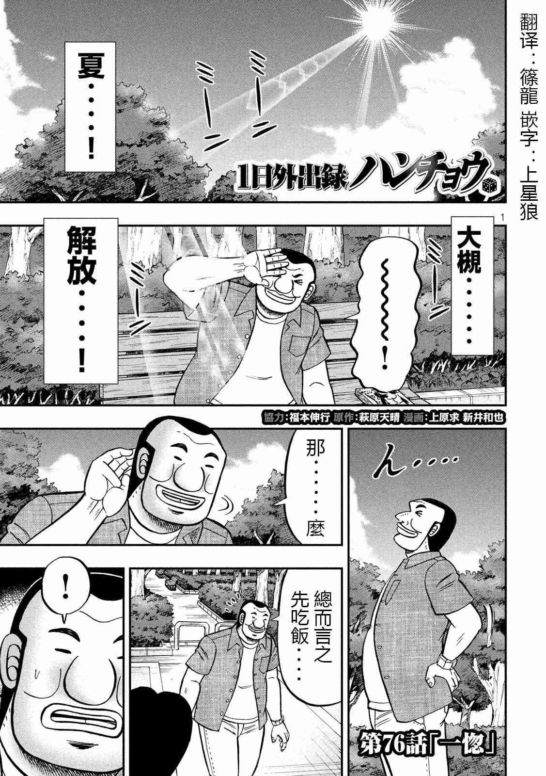 76话