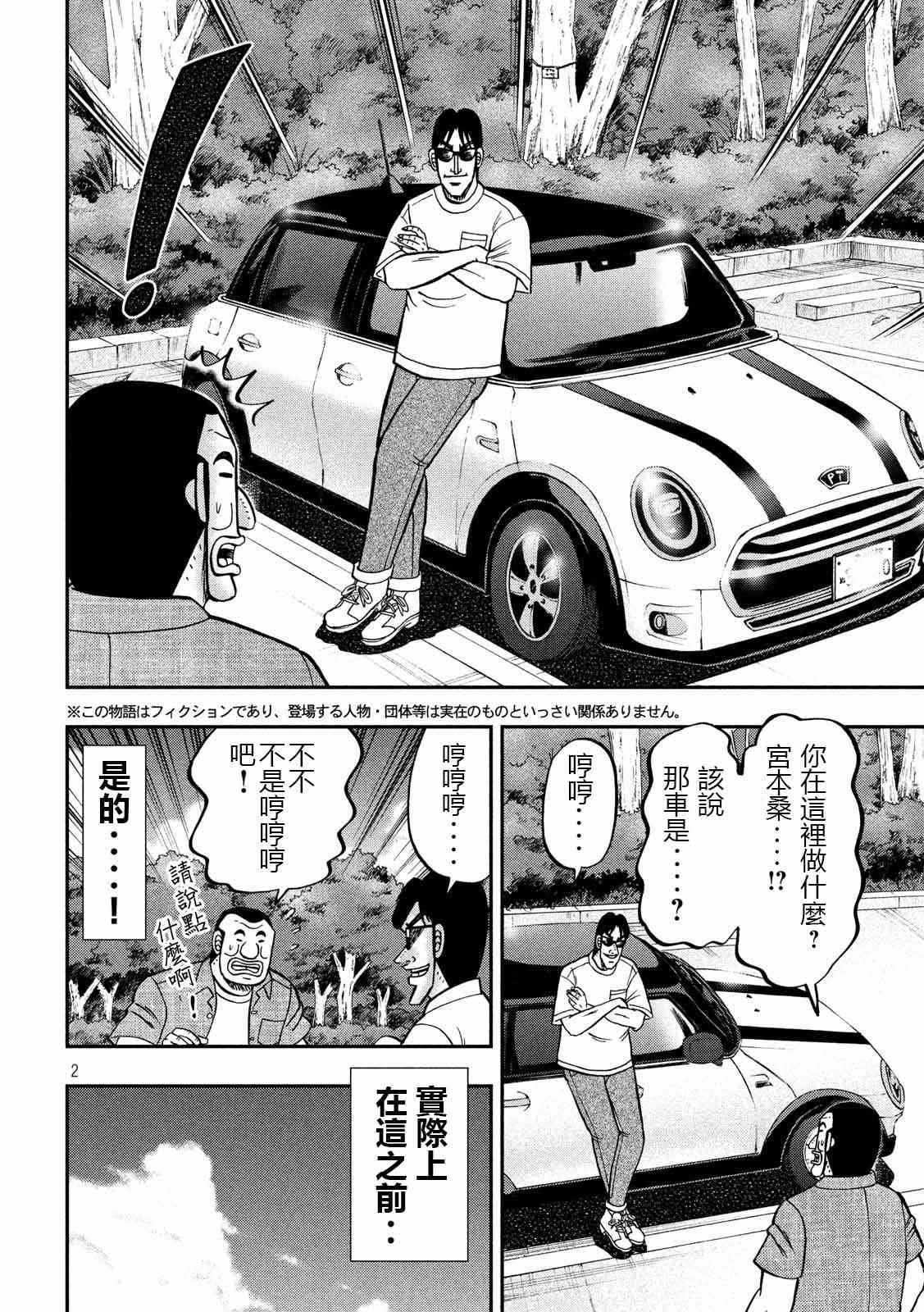 76话