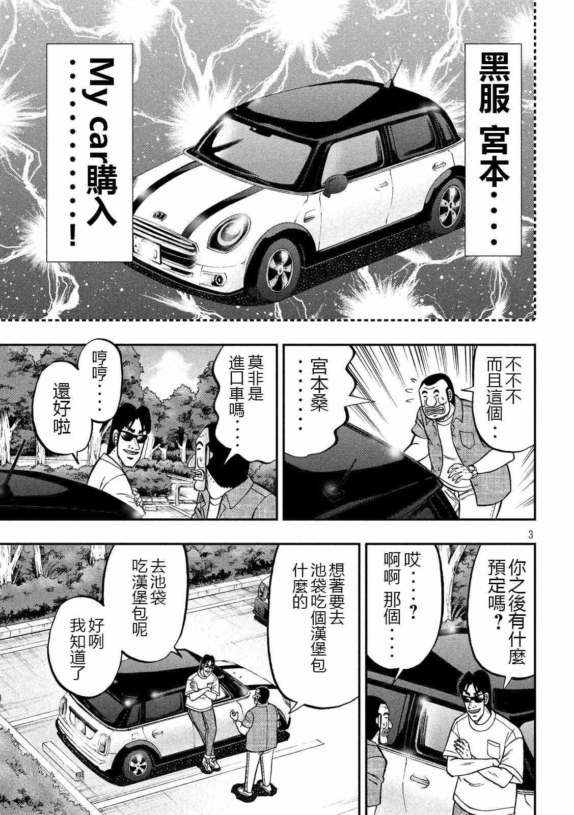76话