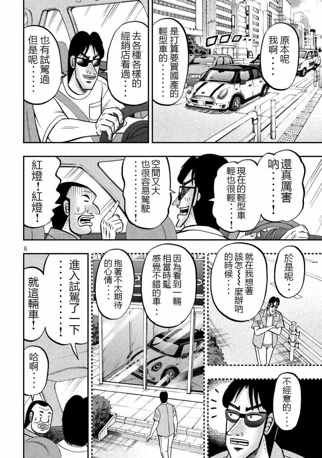 76话