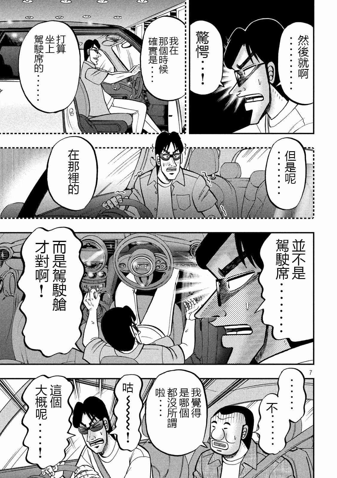 76话