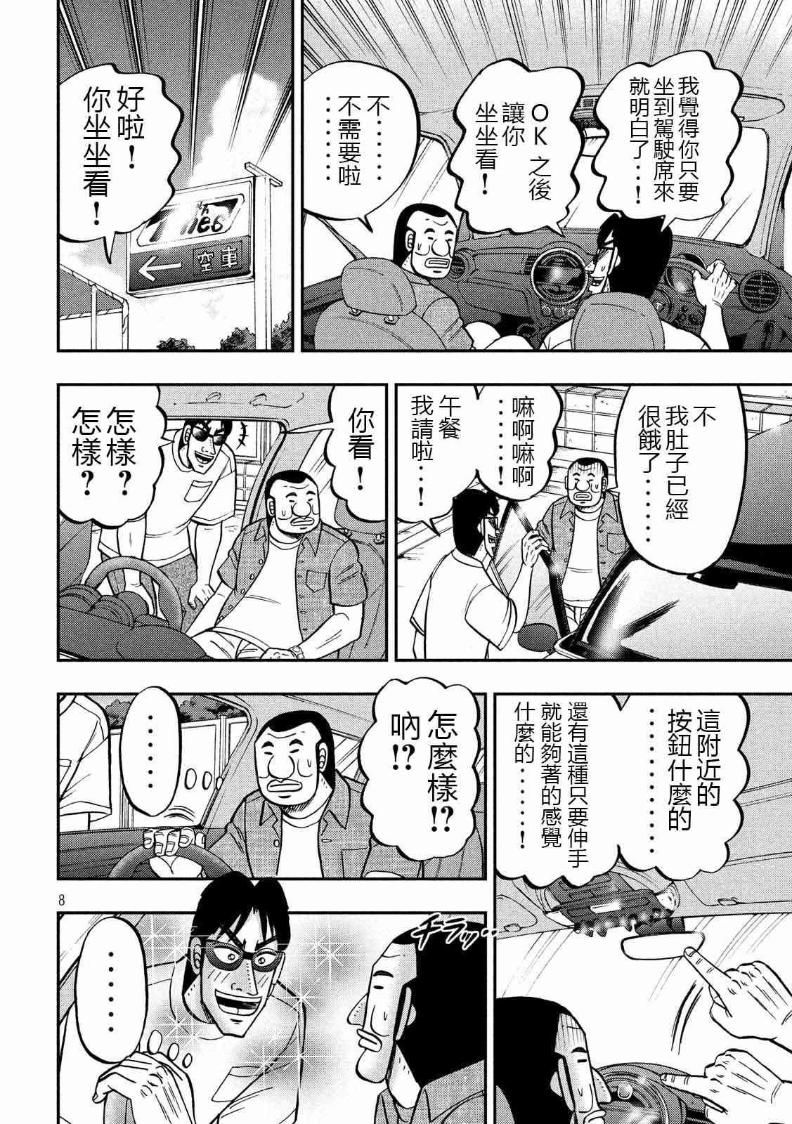 76话