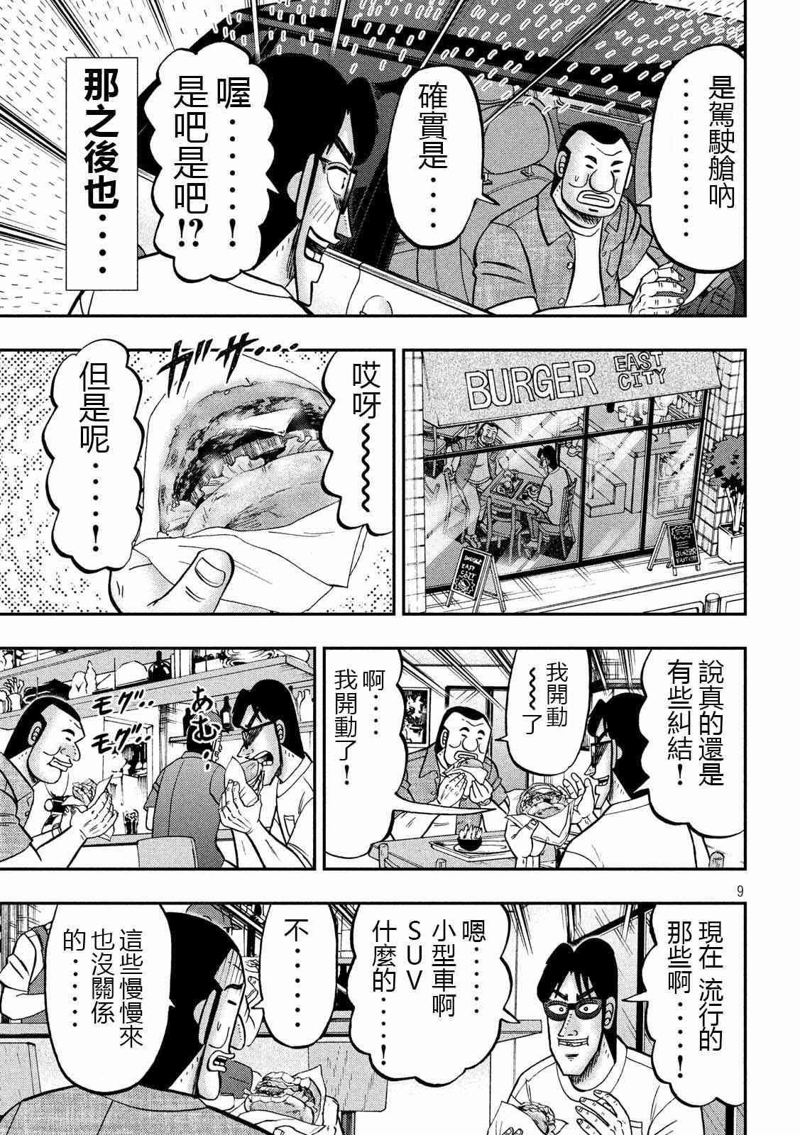 76话