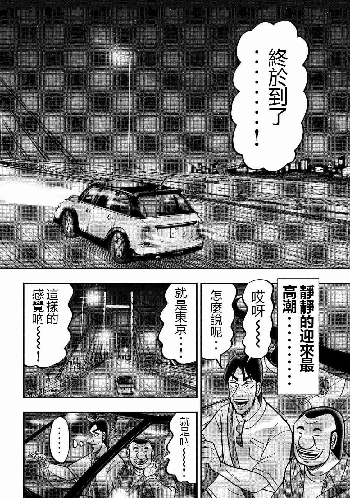 76话