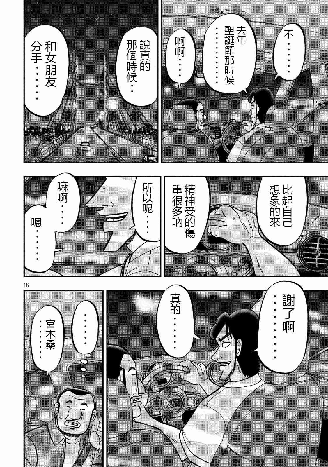 76话