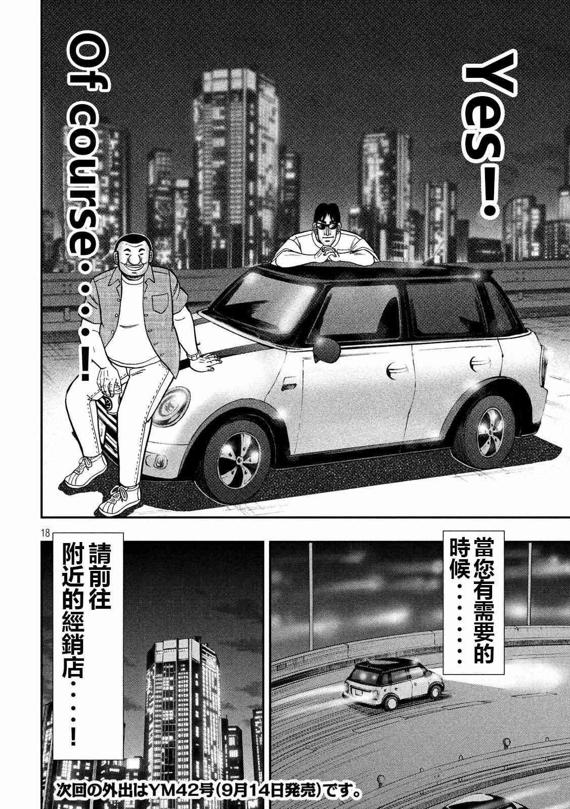 76话
