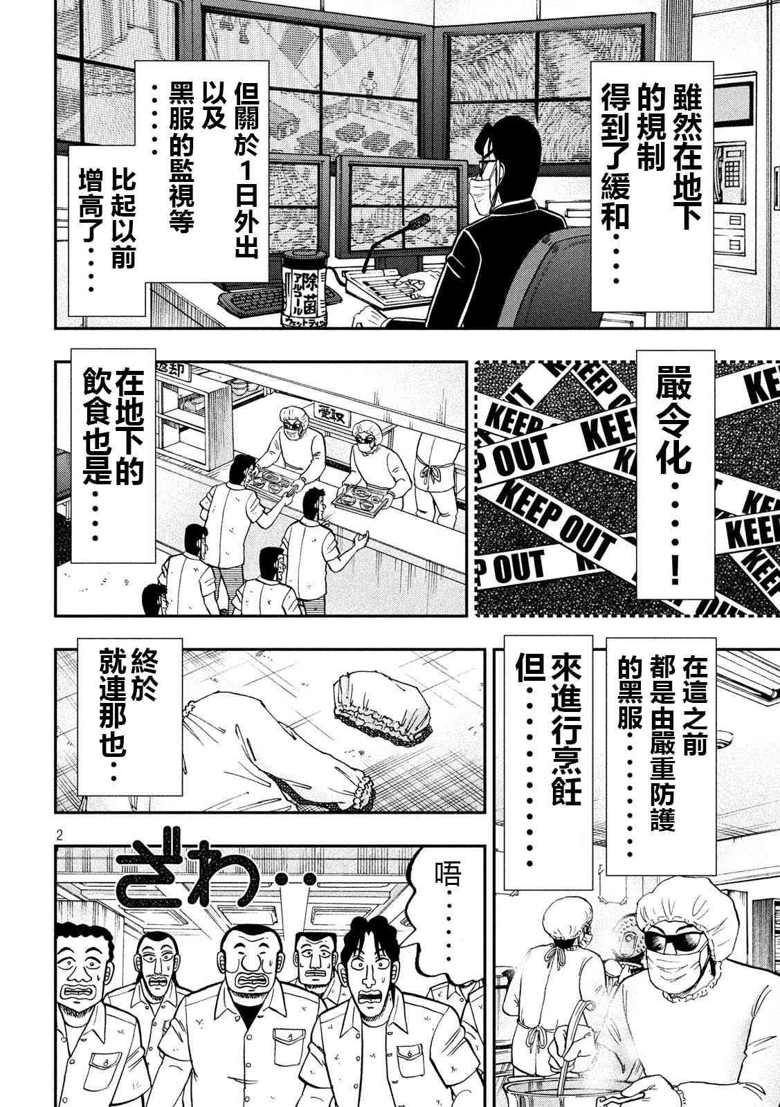 74话