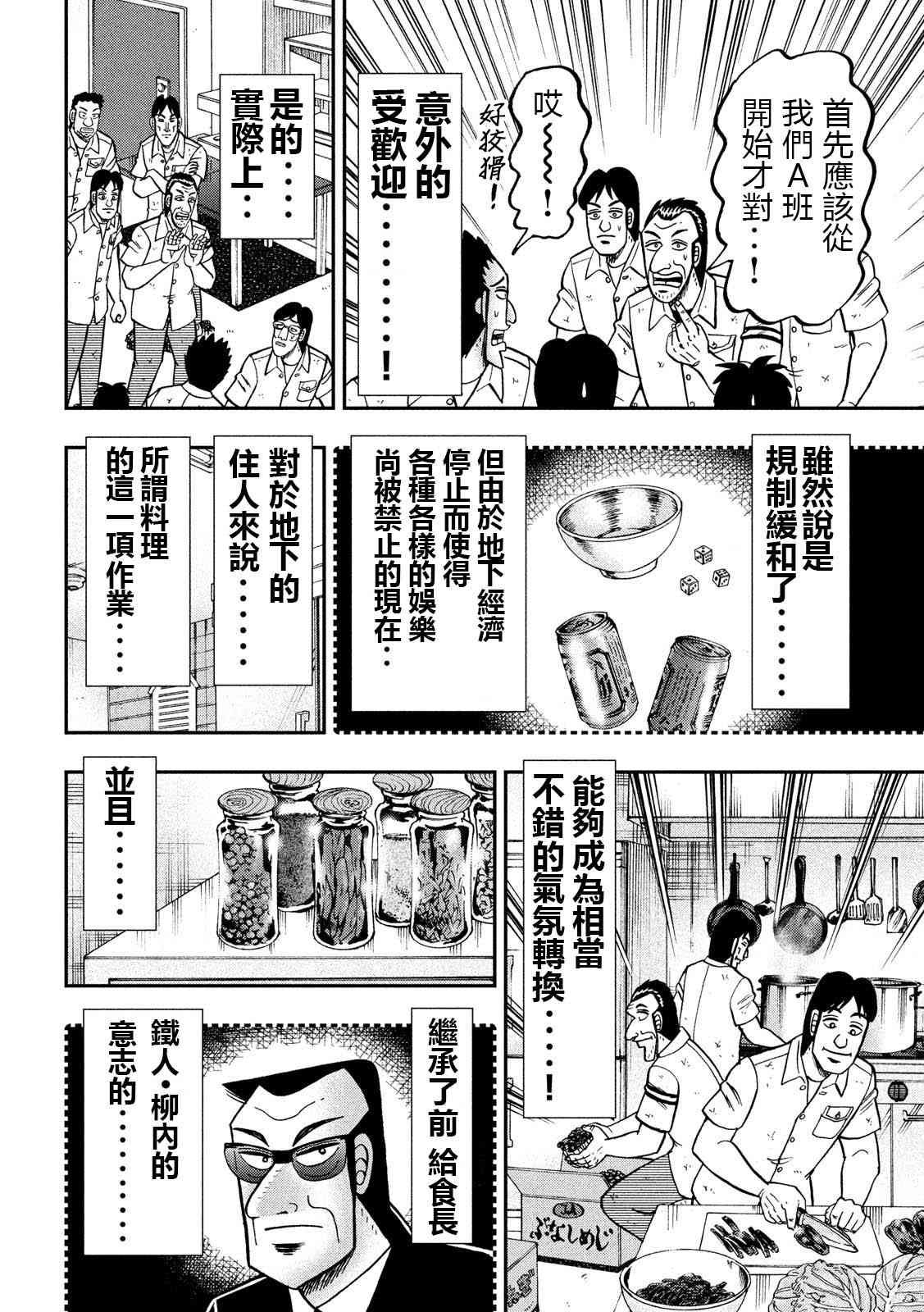 74话