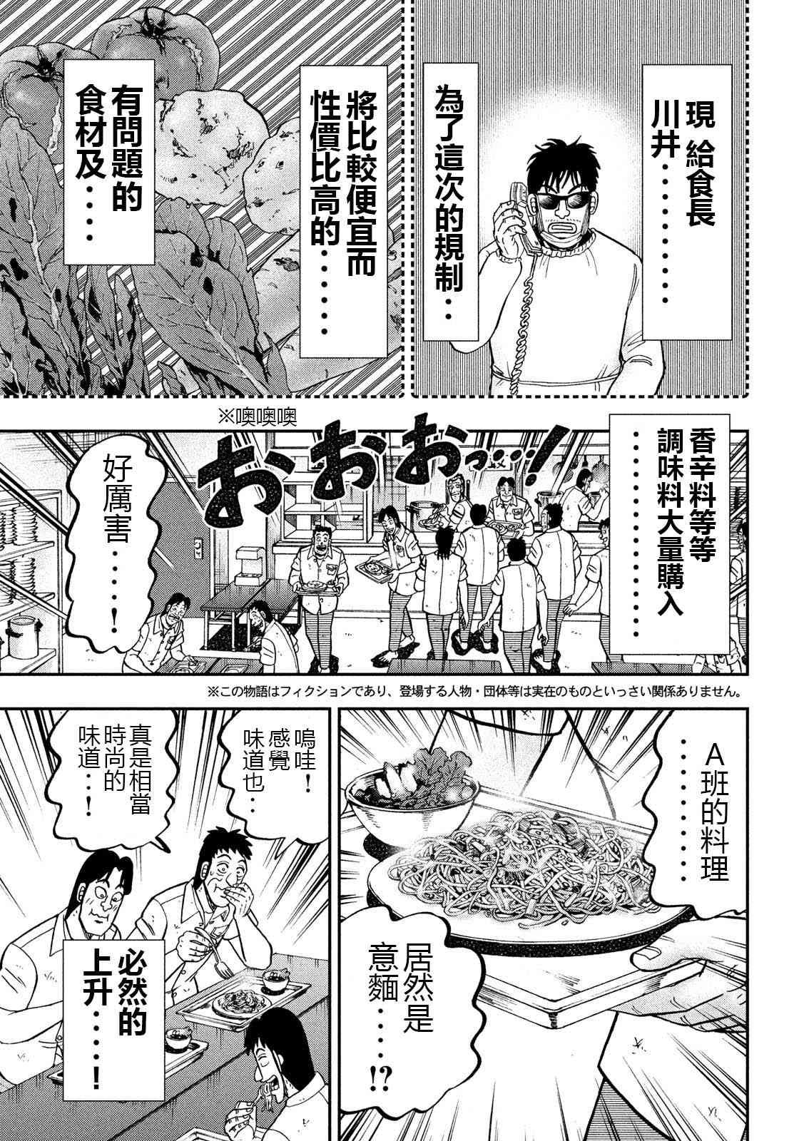 74话