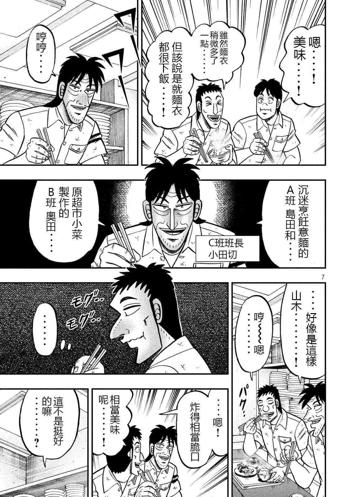 74话