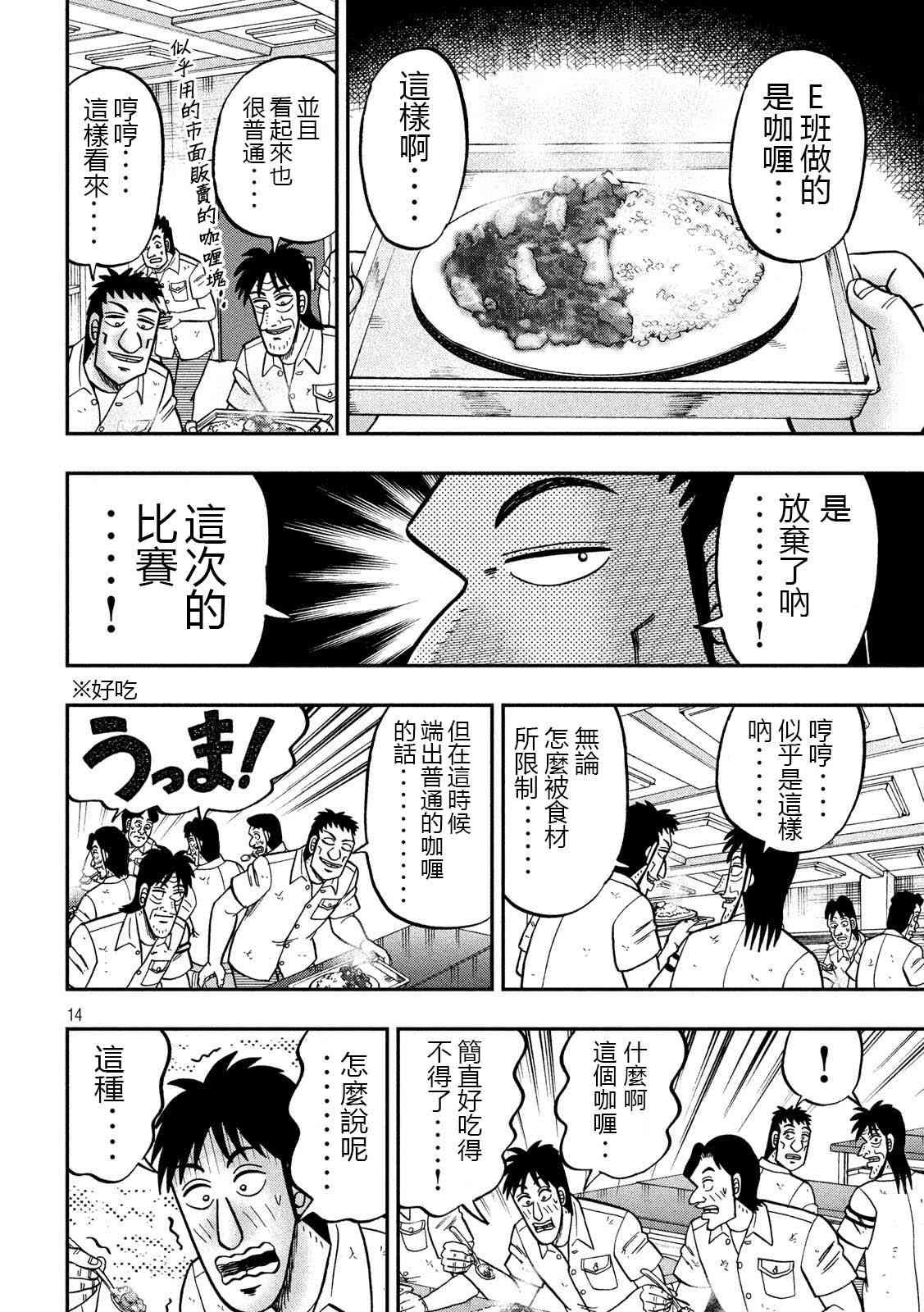 74话
