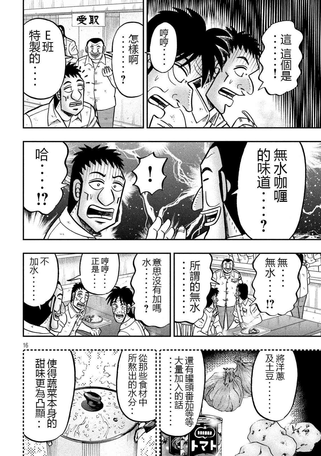 74话