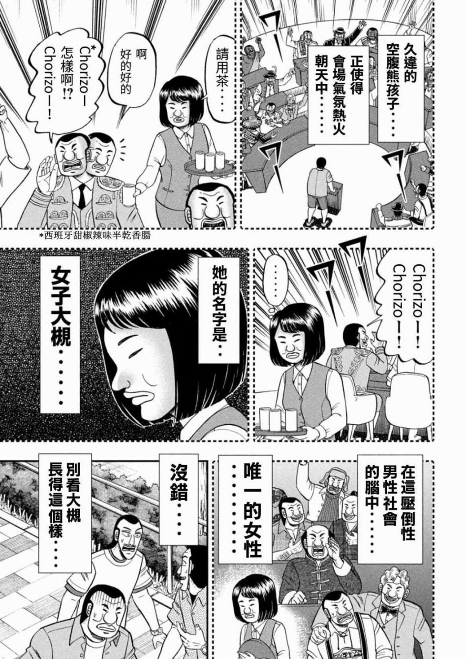 77话