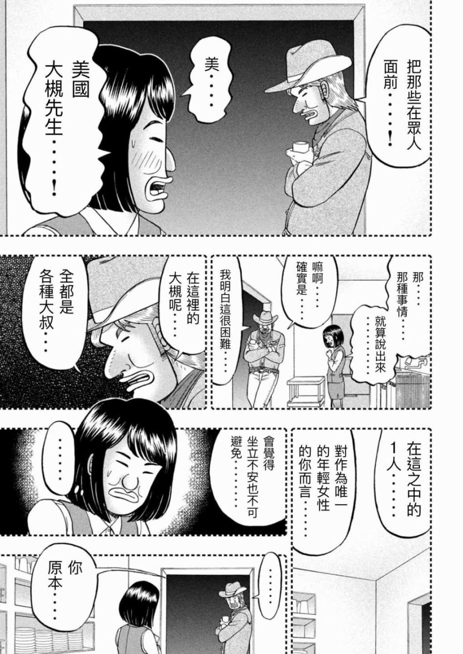 77话
