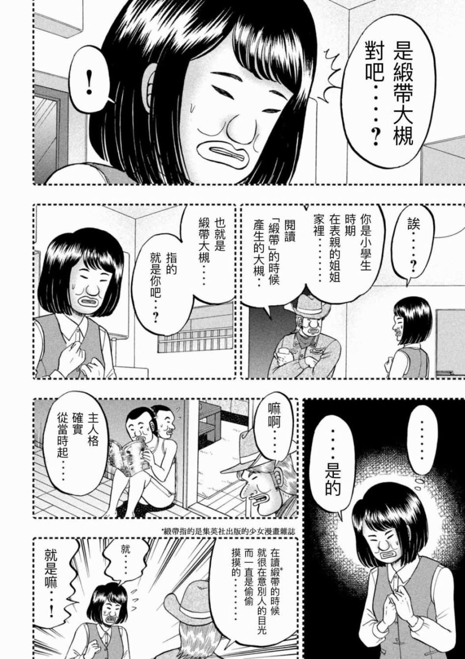 77话