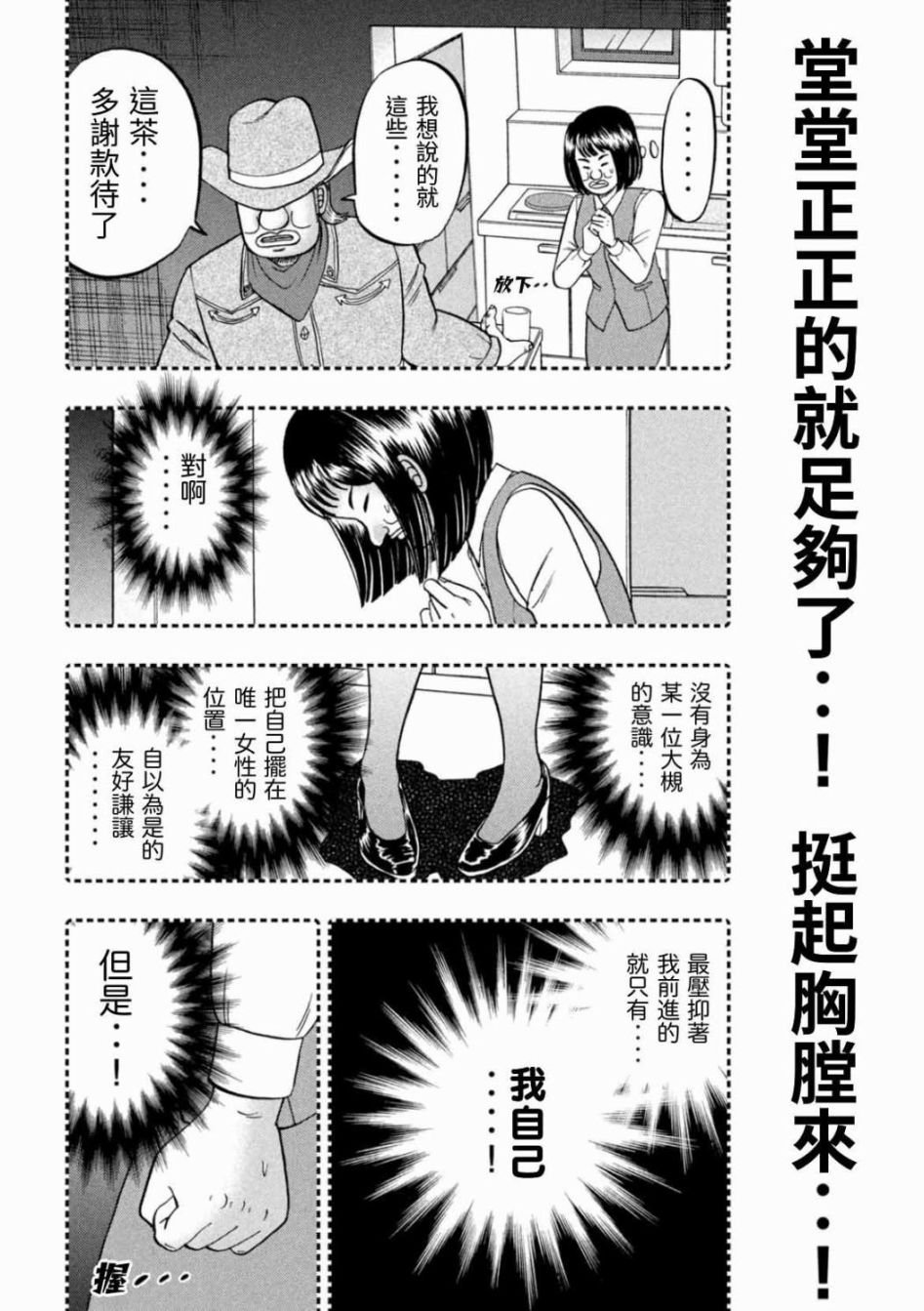 77话