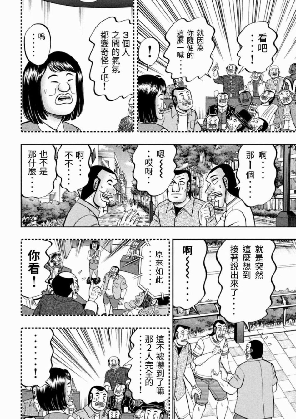 77话