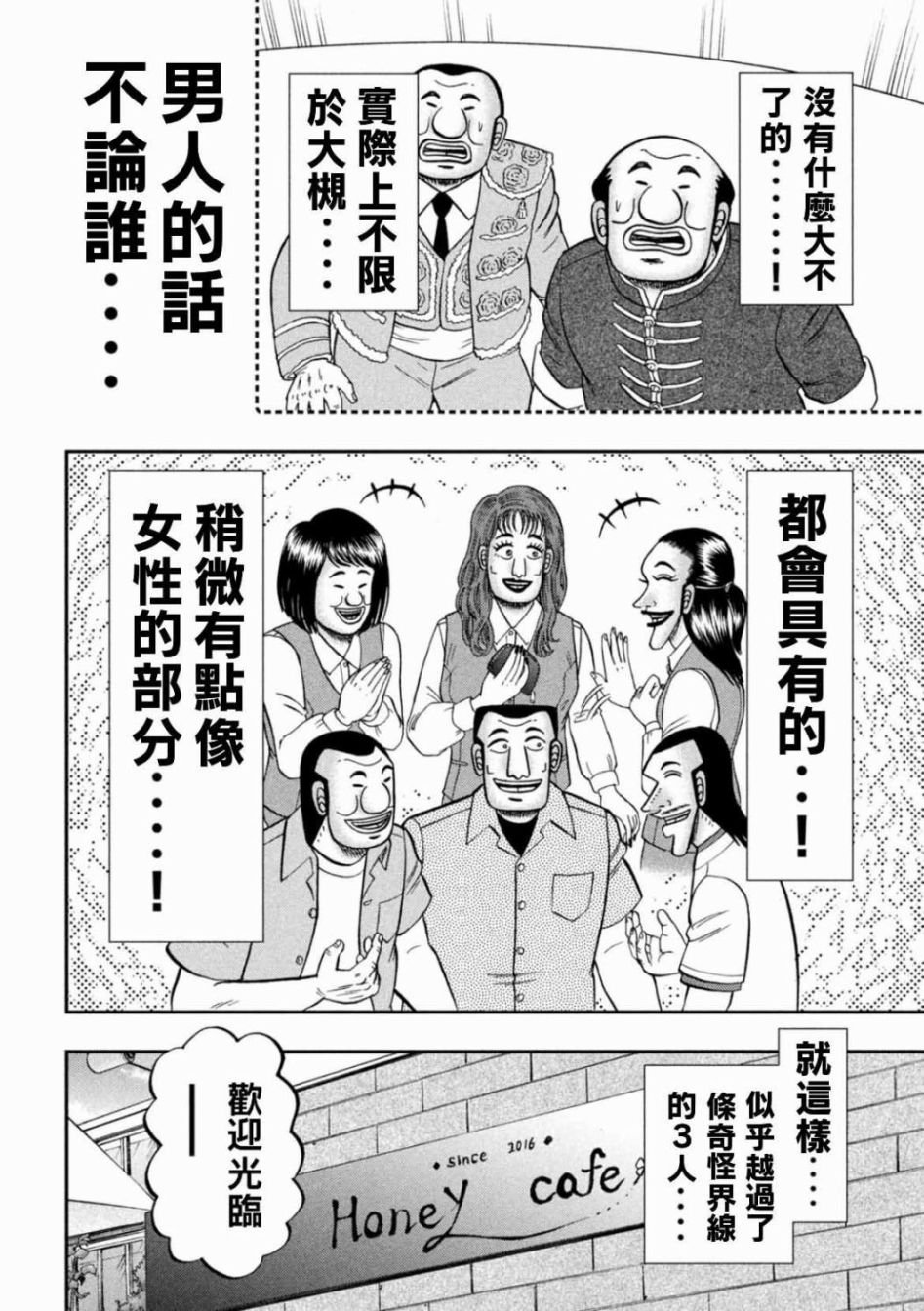 77话