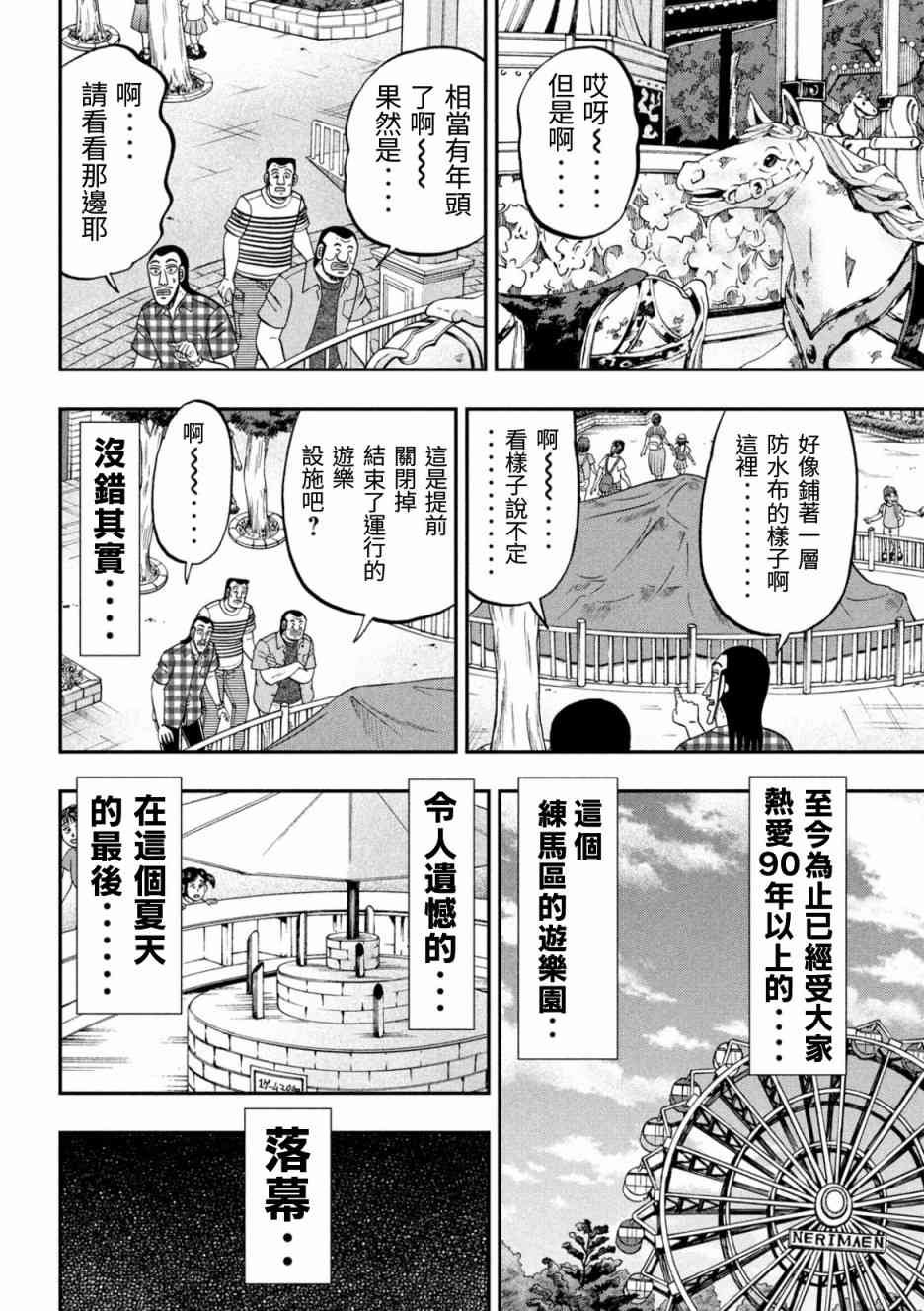 79话