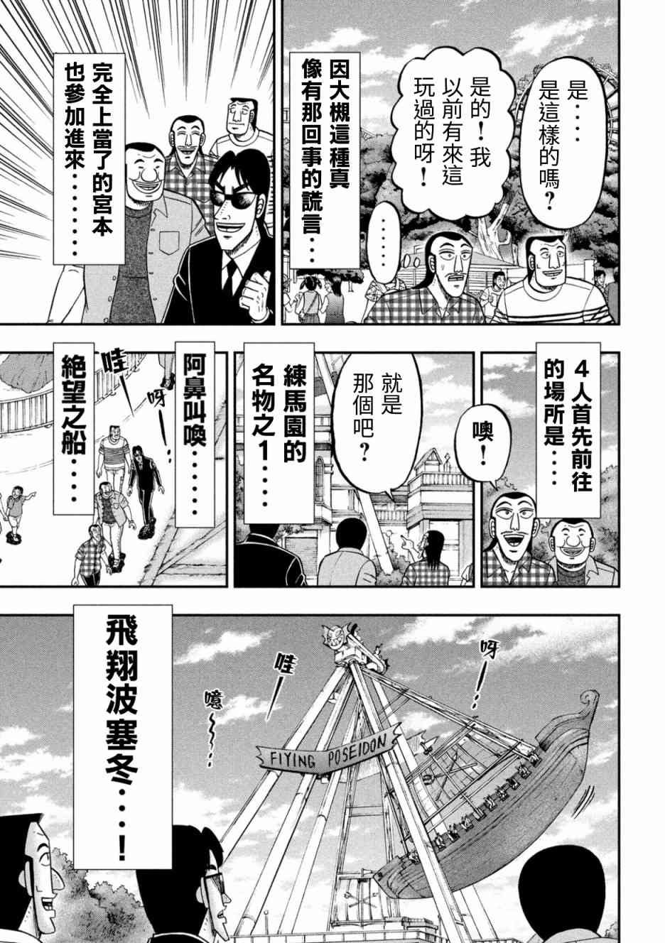 79话