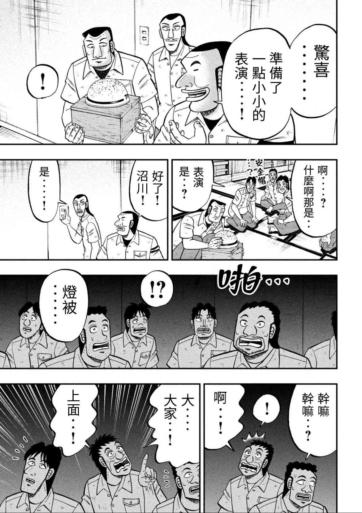 81话