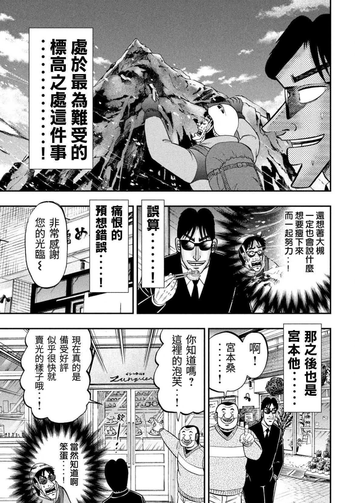 82话