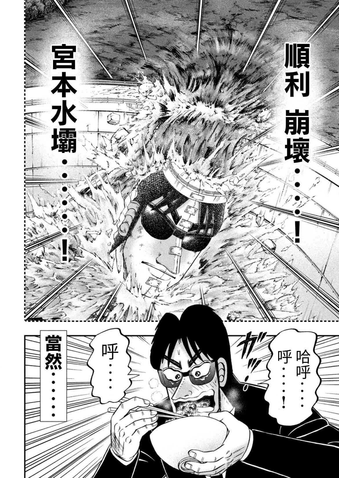 82话