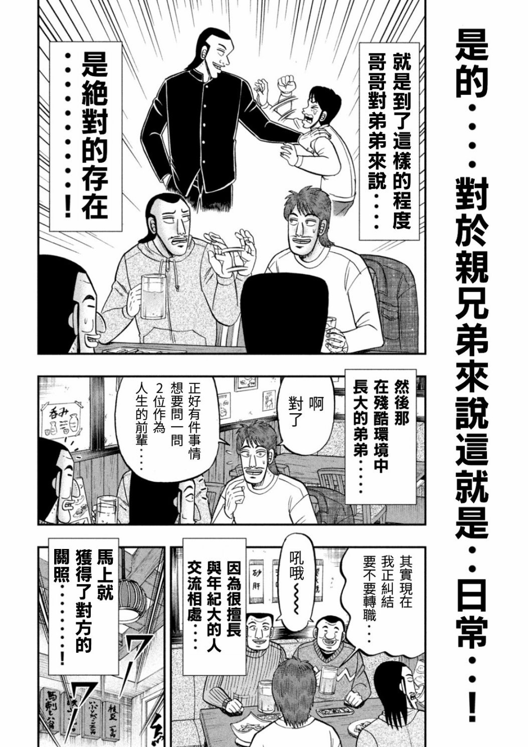 83话