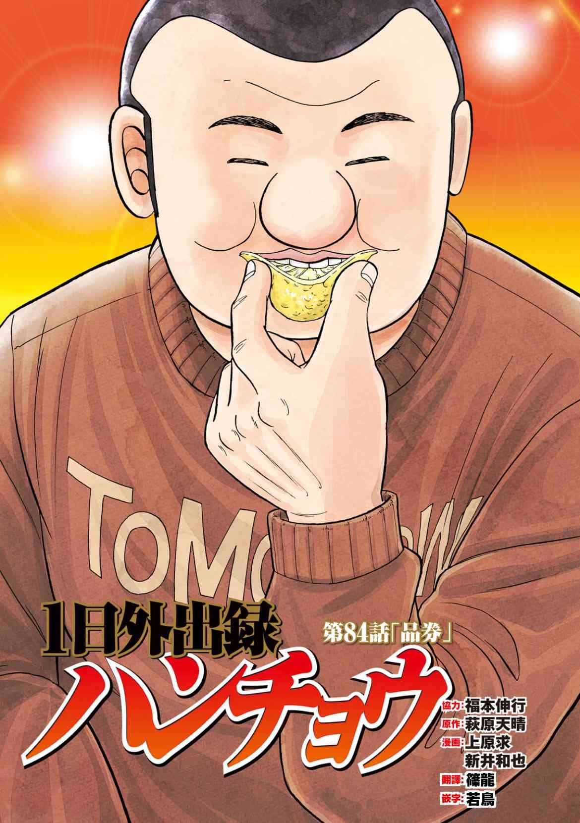 84话