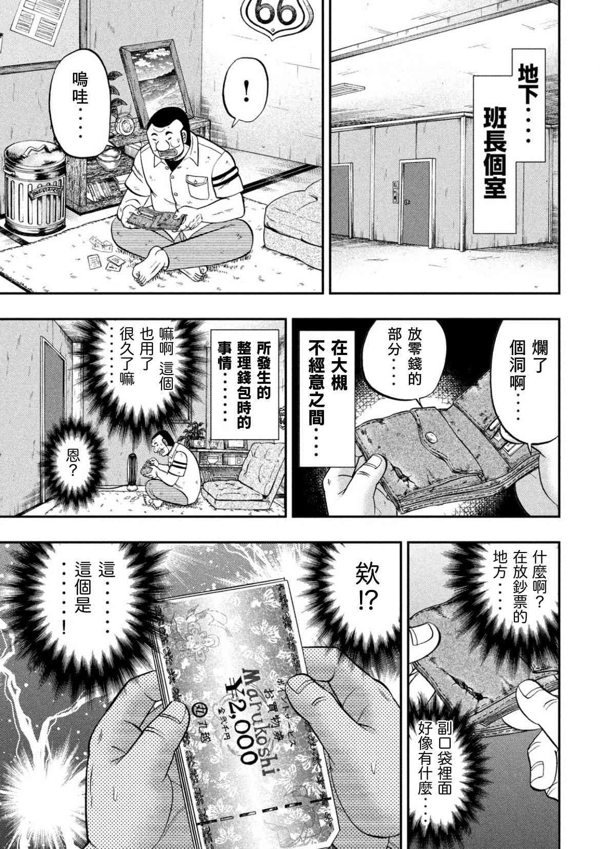 84话