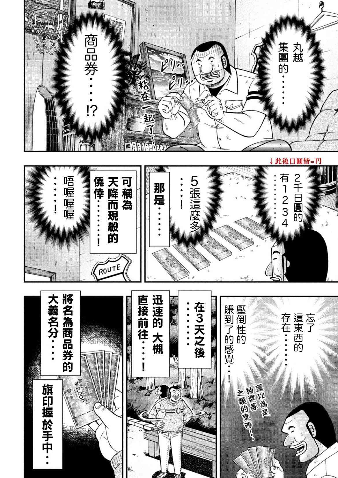 84话