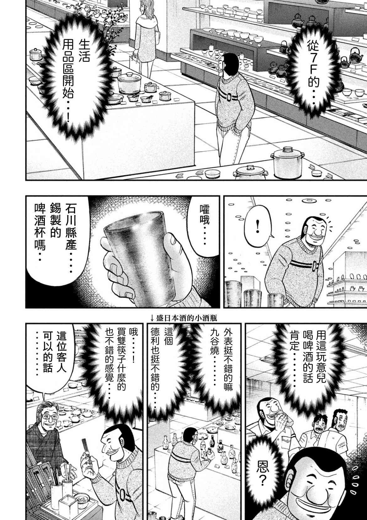 84话
