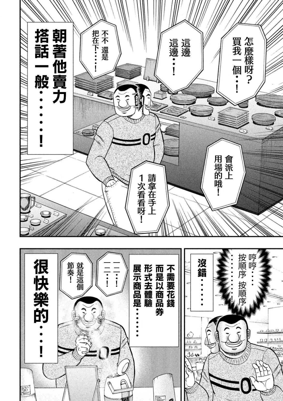 84话