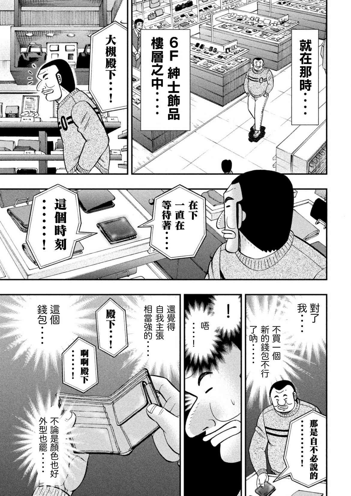 84话