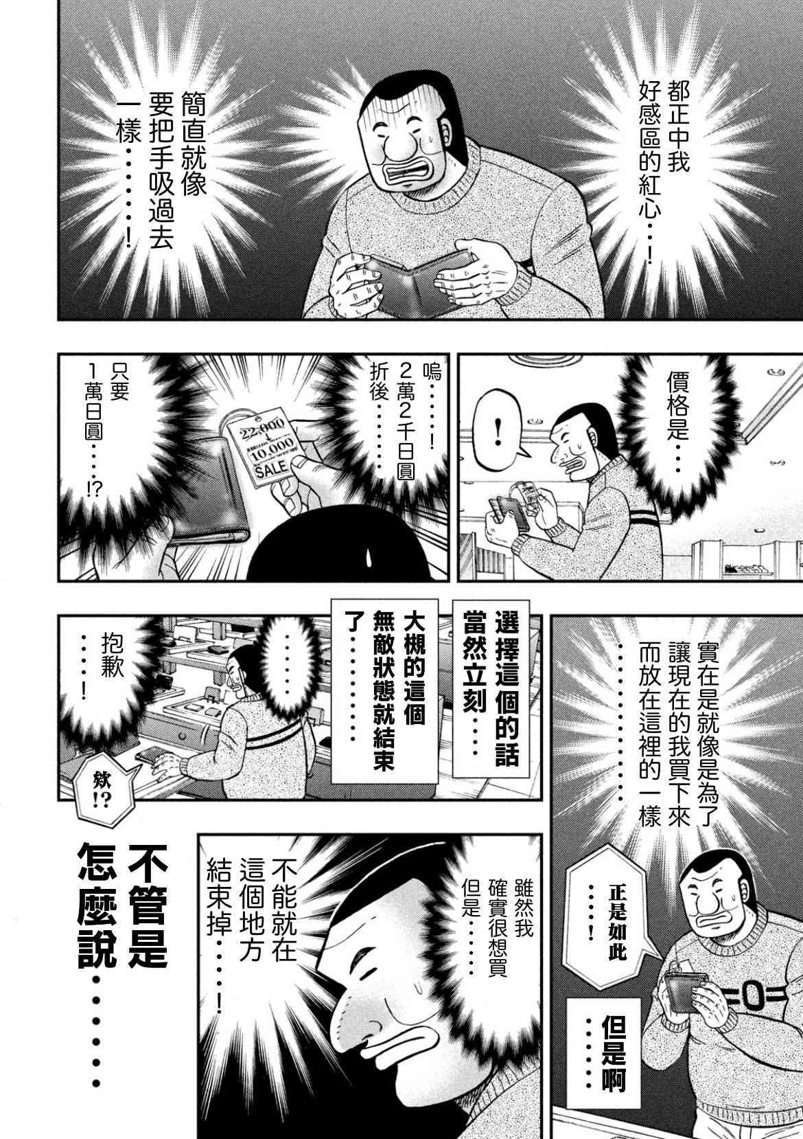 84话