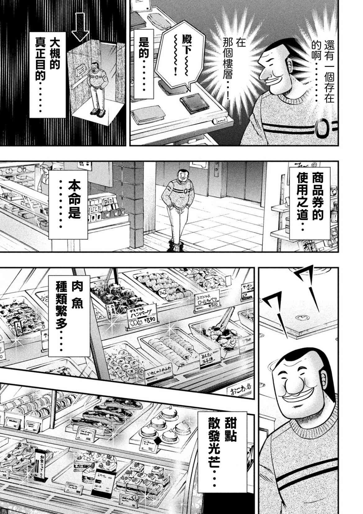84话